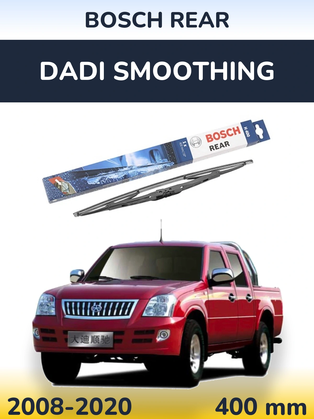 Rear wiper blade BOSCH Rear 400 mm for Dadi Smoothing 2008-2020