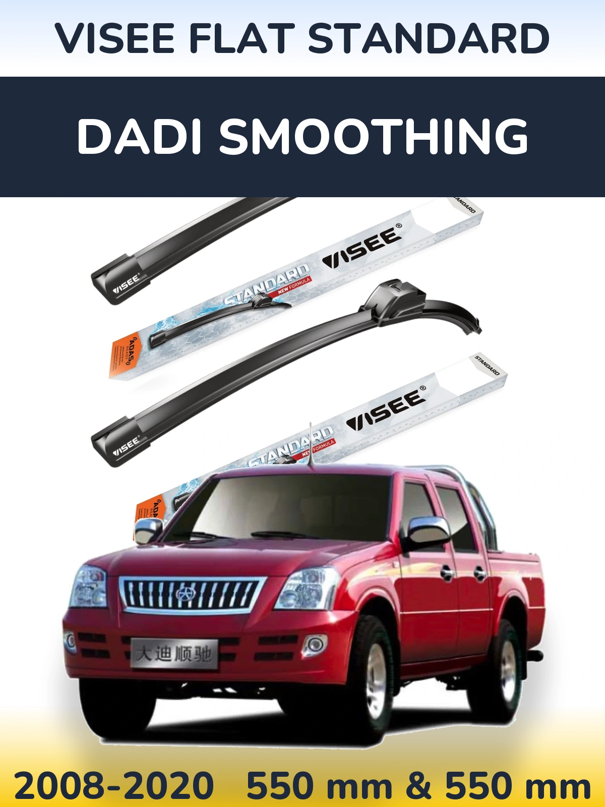 Front wiper blade set VISEE FLAT STANDARD 550 & 550 mm for Dadi Smoothing 2008-2020
