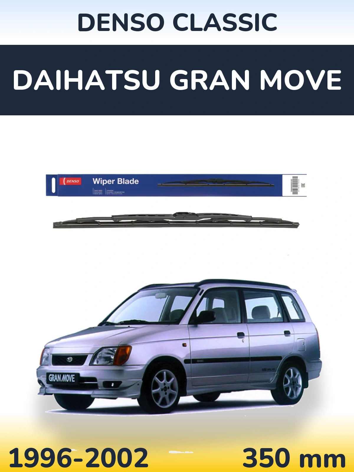 Задня щітка Denso Classic 350 мм для Daihatsu Gran Move 1996-2002