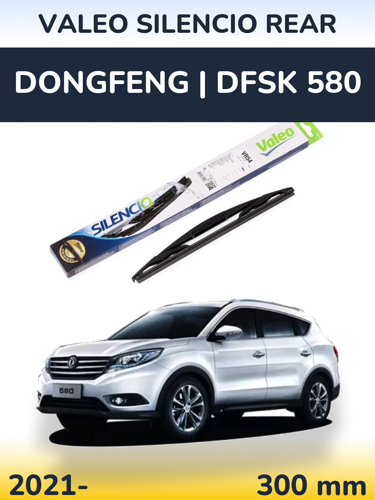 Задня щітка Valeo Silencio Rear 300 мм для DongFeng | DFSK 580 2021-2026