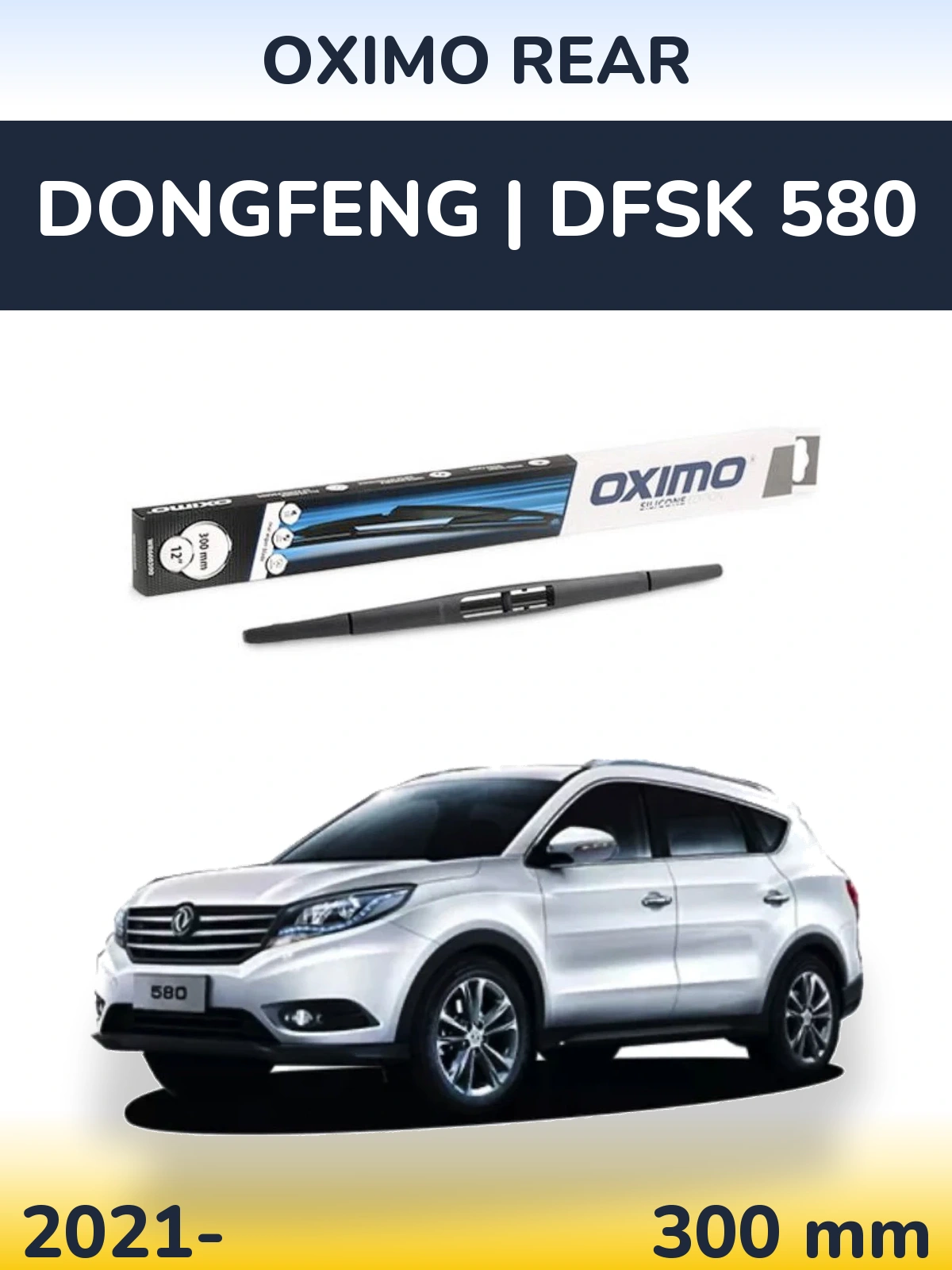 Задний дворник Oximo Rear 300 мм для DongFeng | DFSK 580 2021-2026