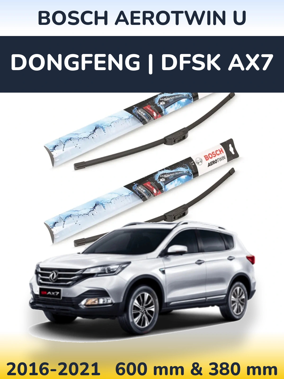 Комплект передних дворников BOSCH AeroTwin U 600 & 380 мм для DongFeng | DFSK AX7 2016-2021