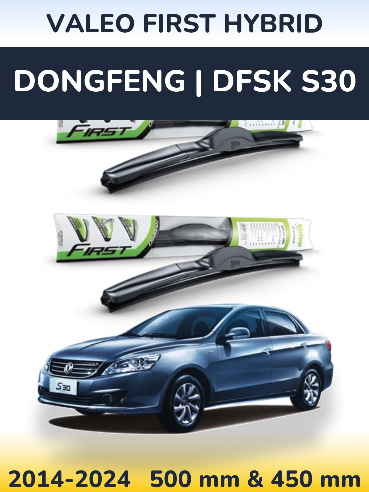 Комплект передніх щіток Valeo First Hybrid 500 & 450 мм для DongFeng | DFSK S30 2014-2024