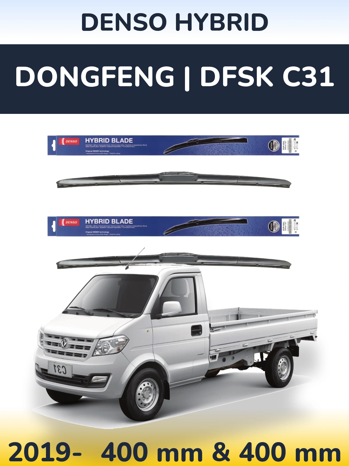 Front wiper blade set Denso Hybrid 400 & 400 mm for DongFeng | DFSK C31 2019-2026