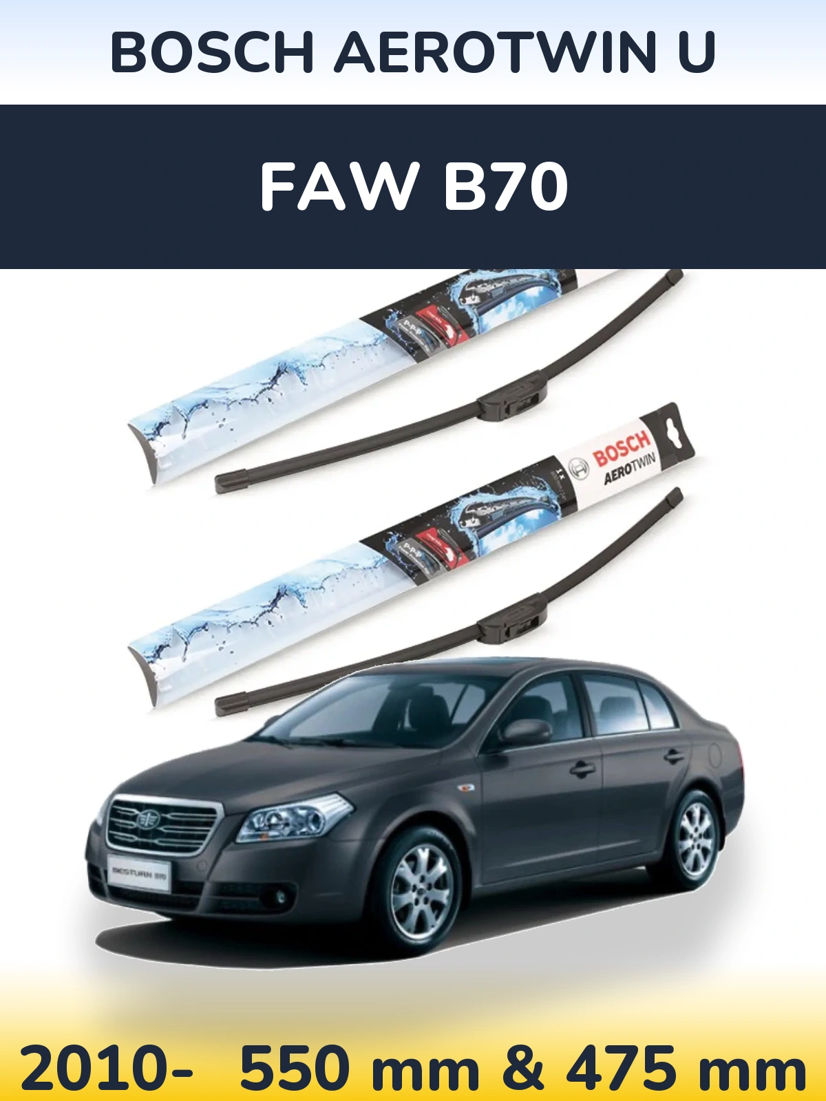 Комплект передніх щіток BOSCH AeroTwin U 550 & 475 мм для FAW B70 2010-2026