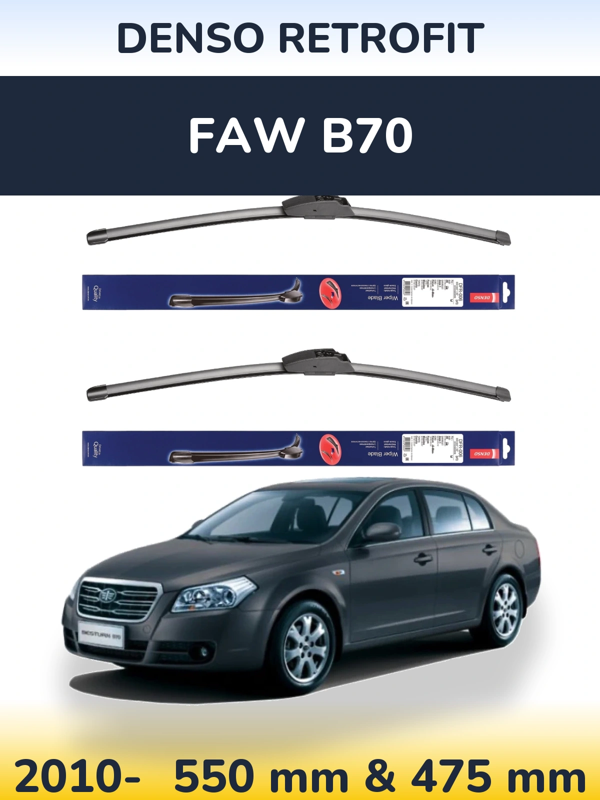 Комплект передніх щіток Denso Retrofit 550 & 475 мм для FAW B70 2010-2026
