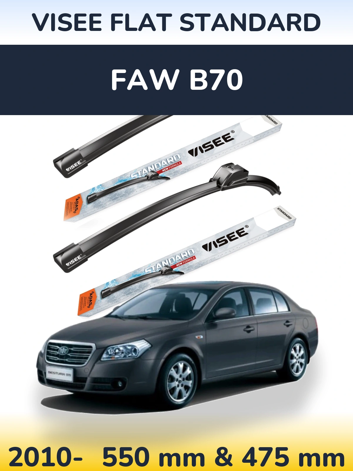Комплект передніх щіток VISEE FLAT STANDARD 550 & 475 мм для FAW B70 2010-2026