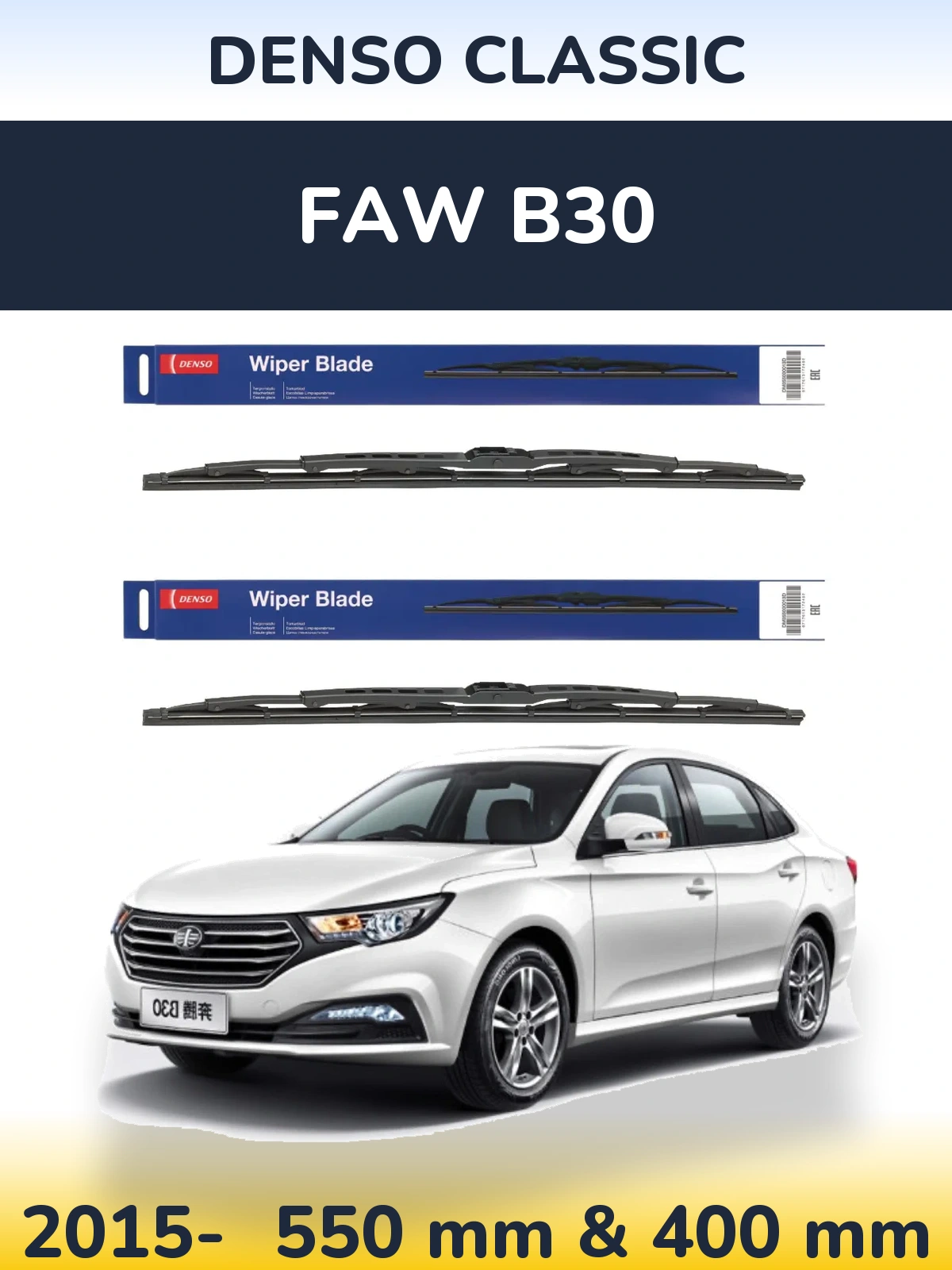 Front wiper blade set Denso Classic 550 & 400 mm for FAW B30 2015-2026