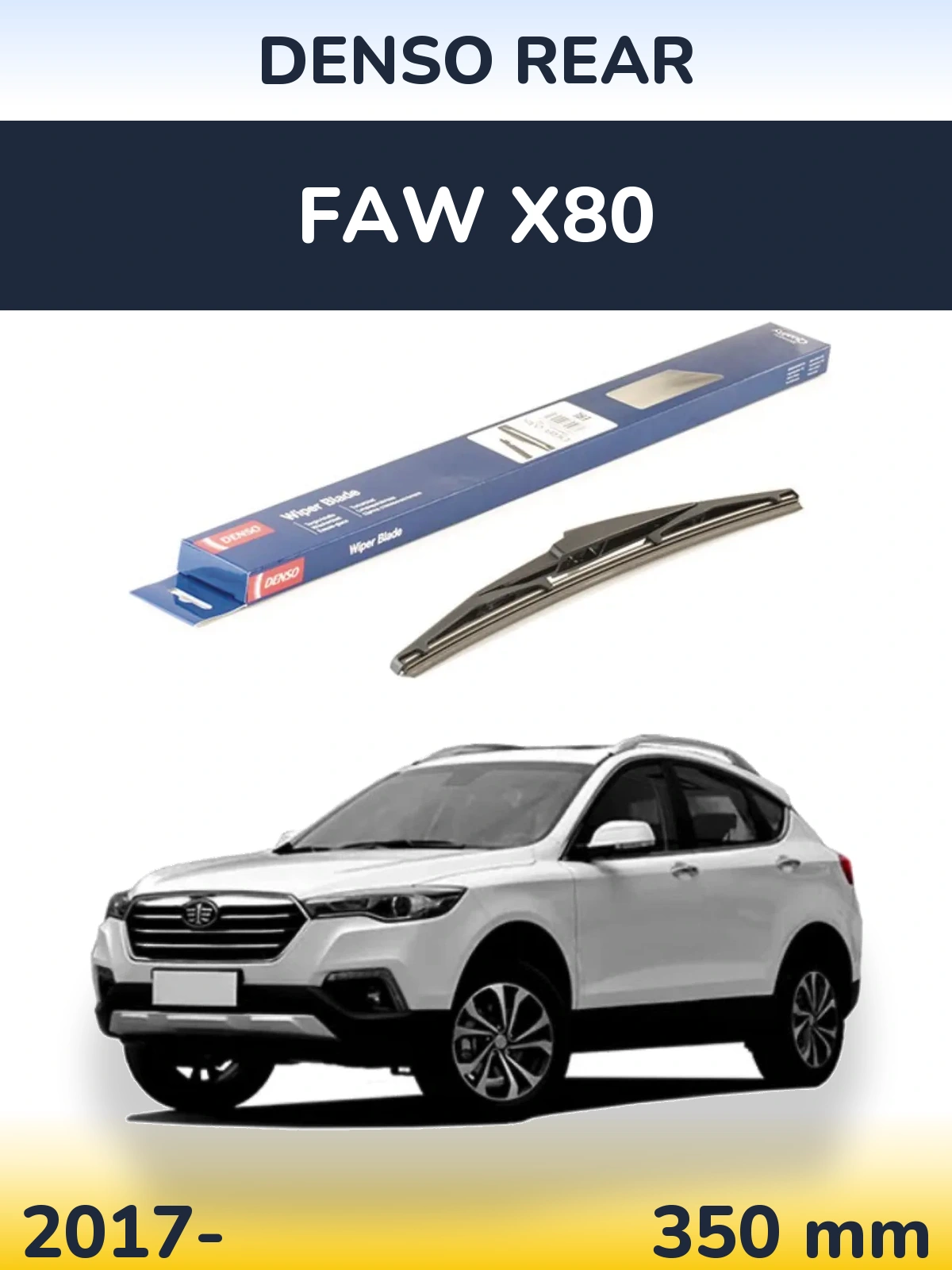 Rear wiper blade Denso Rear 350 mm for FAW X80 2017-2026