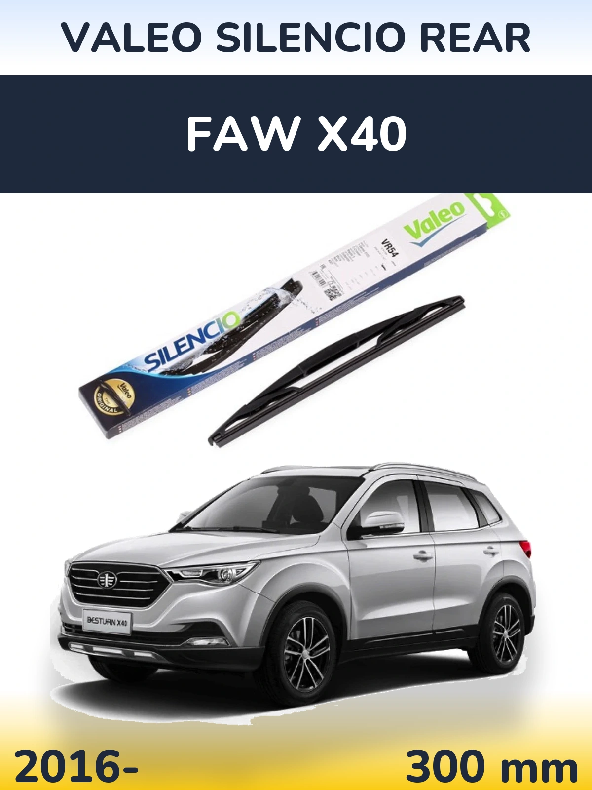 Задня щітка Valeo Silencio Rear 300 мм для FAW X40 2016-2026