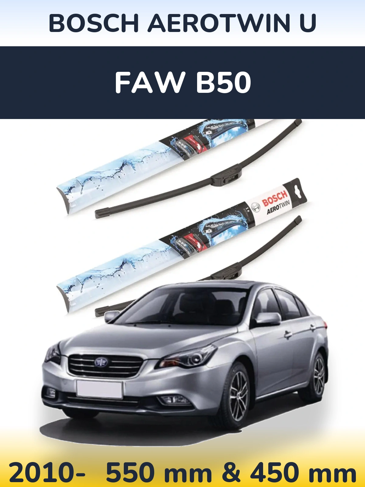 Комплект передних дворников BOSCH AeroTwin U 550 & 450 мм для FAW B50 2010-2026