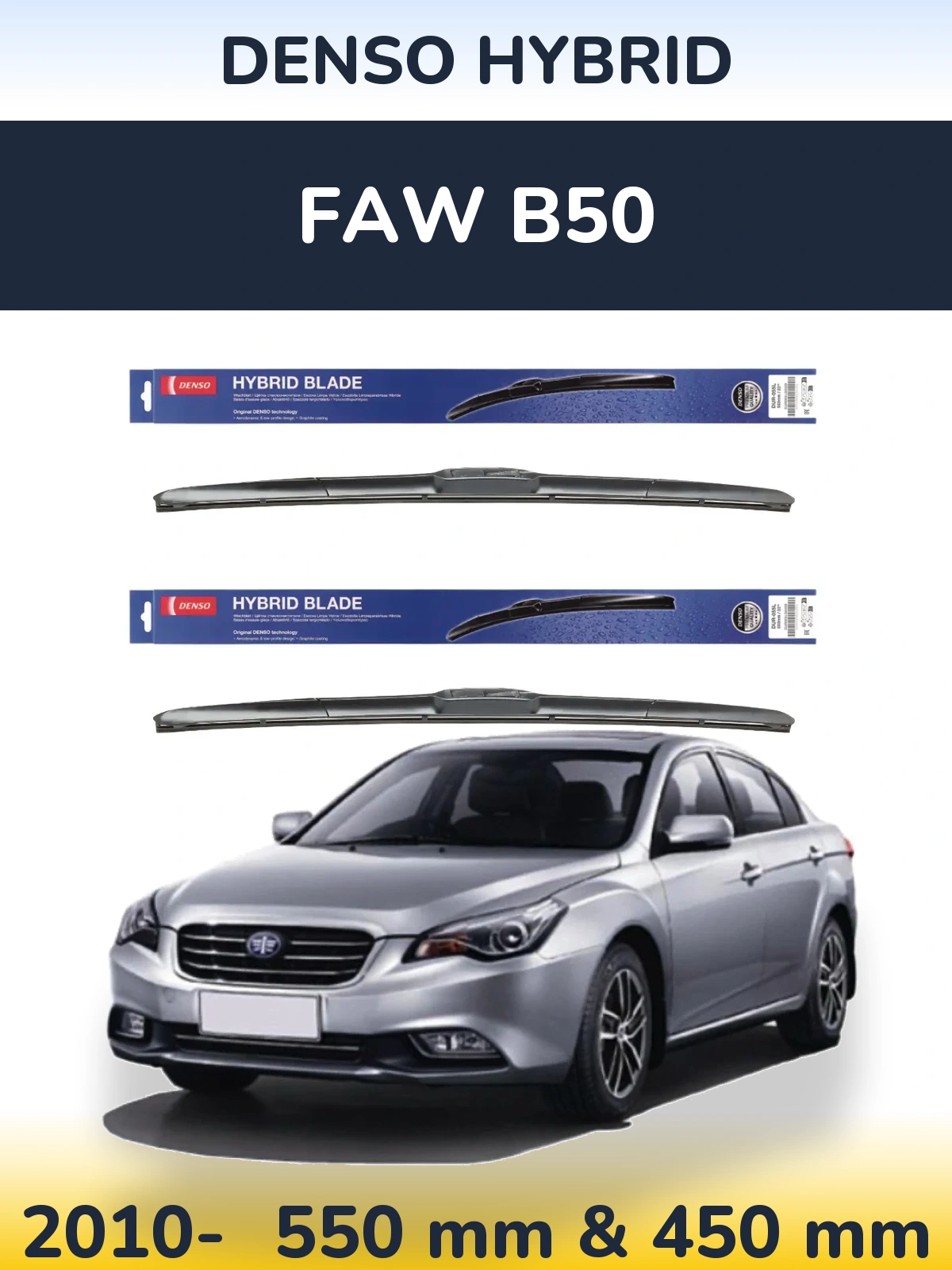Комплект передних дворников Denso Hybrid 550 & 450 мм для FAW B50 2010-2026