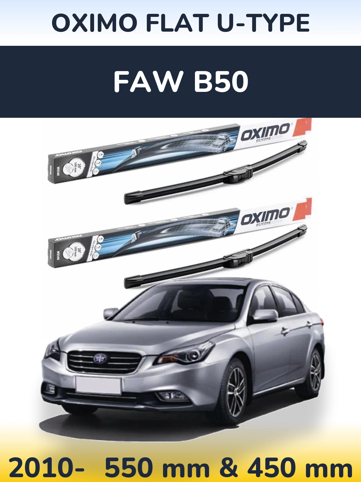 Комплект передніх щіток Oximo Flat U-type 550 & 450 мм для FAW B50 2010-2026