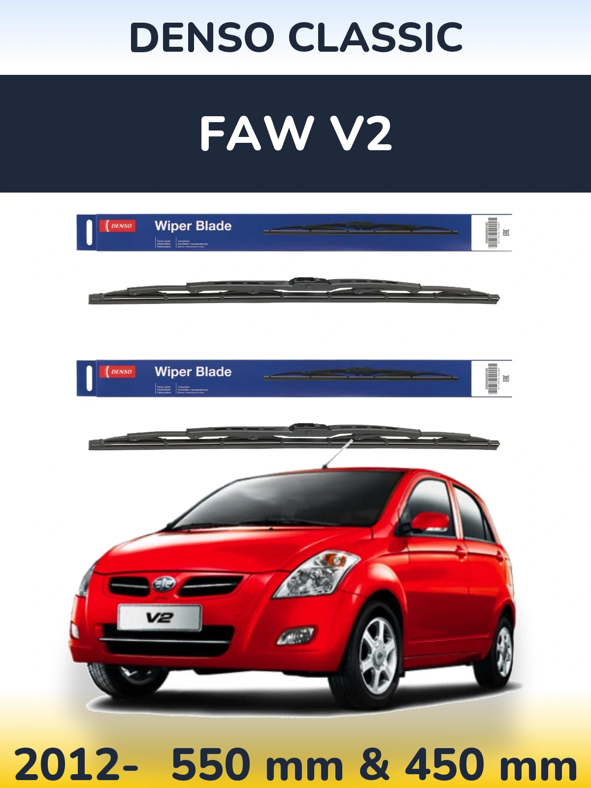 Front wiper blade set Denso Classic 550 & 450 mm for FAW V2 2012-2026