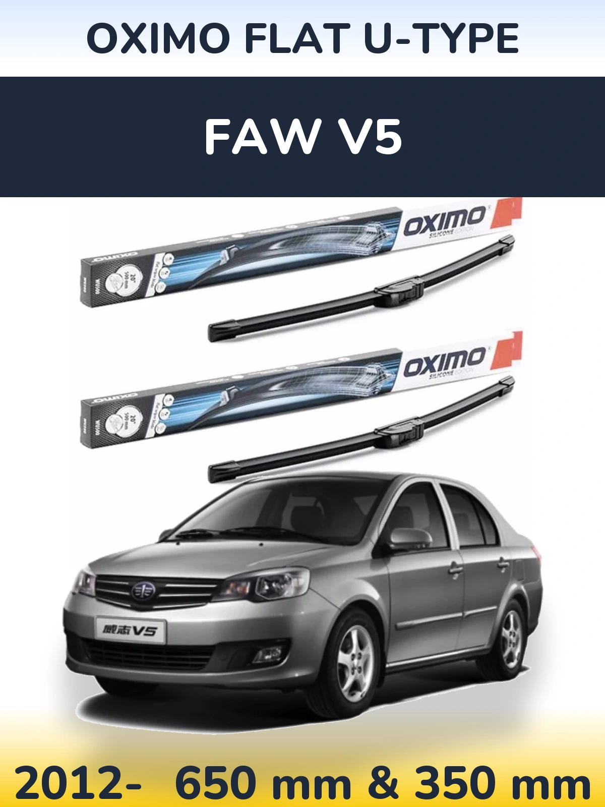 Комплект передних дворников Oximo Flat U-type 650 & 350 мм для FAW V5 2012-2026