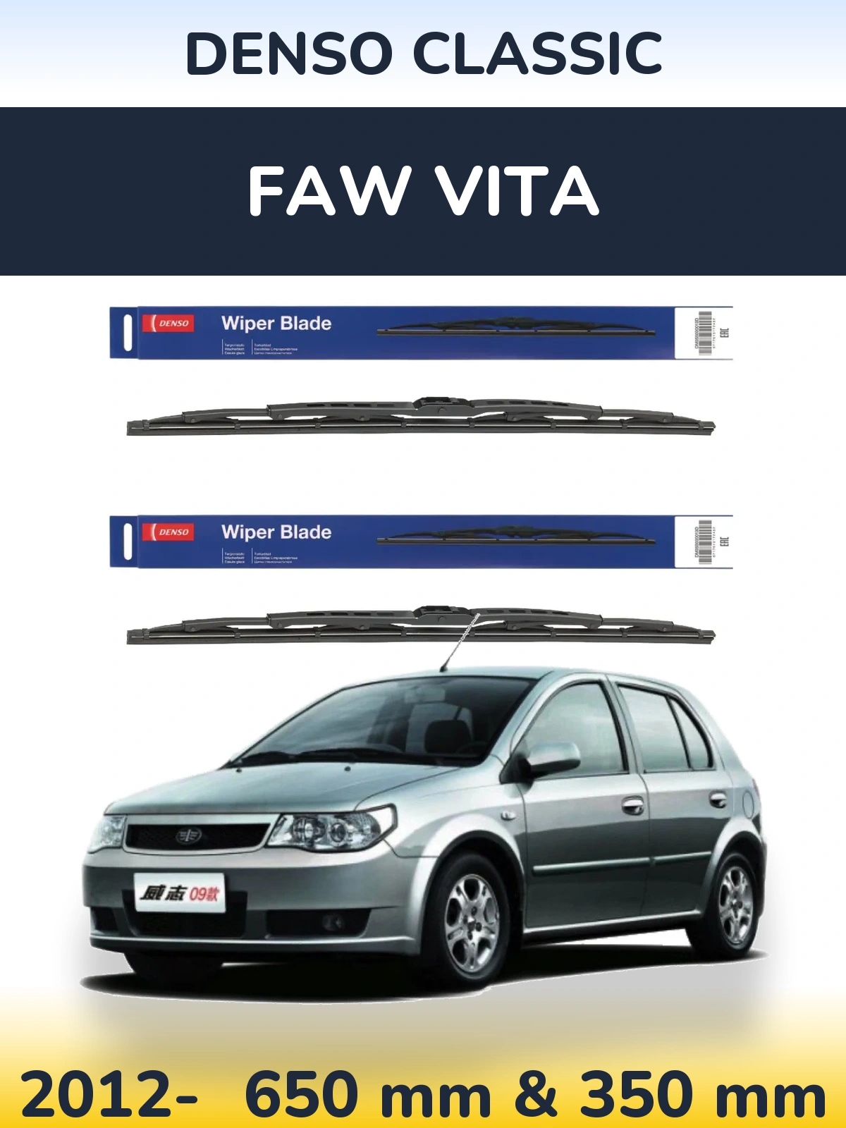 Front wiper blade set Denso Classic 650 & 350 mm for FAW Vita 2012-2026