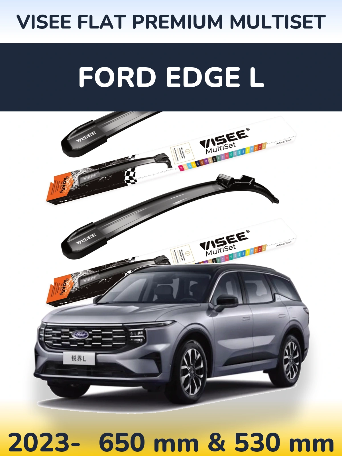 Комплект передніх щіток VISEE FLAT PREMIUM MultiSet 650 & 530 мм для Ford Edge L 2023-2026