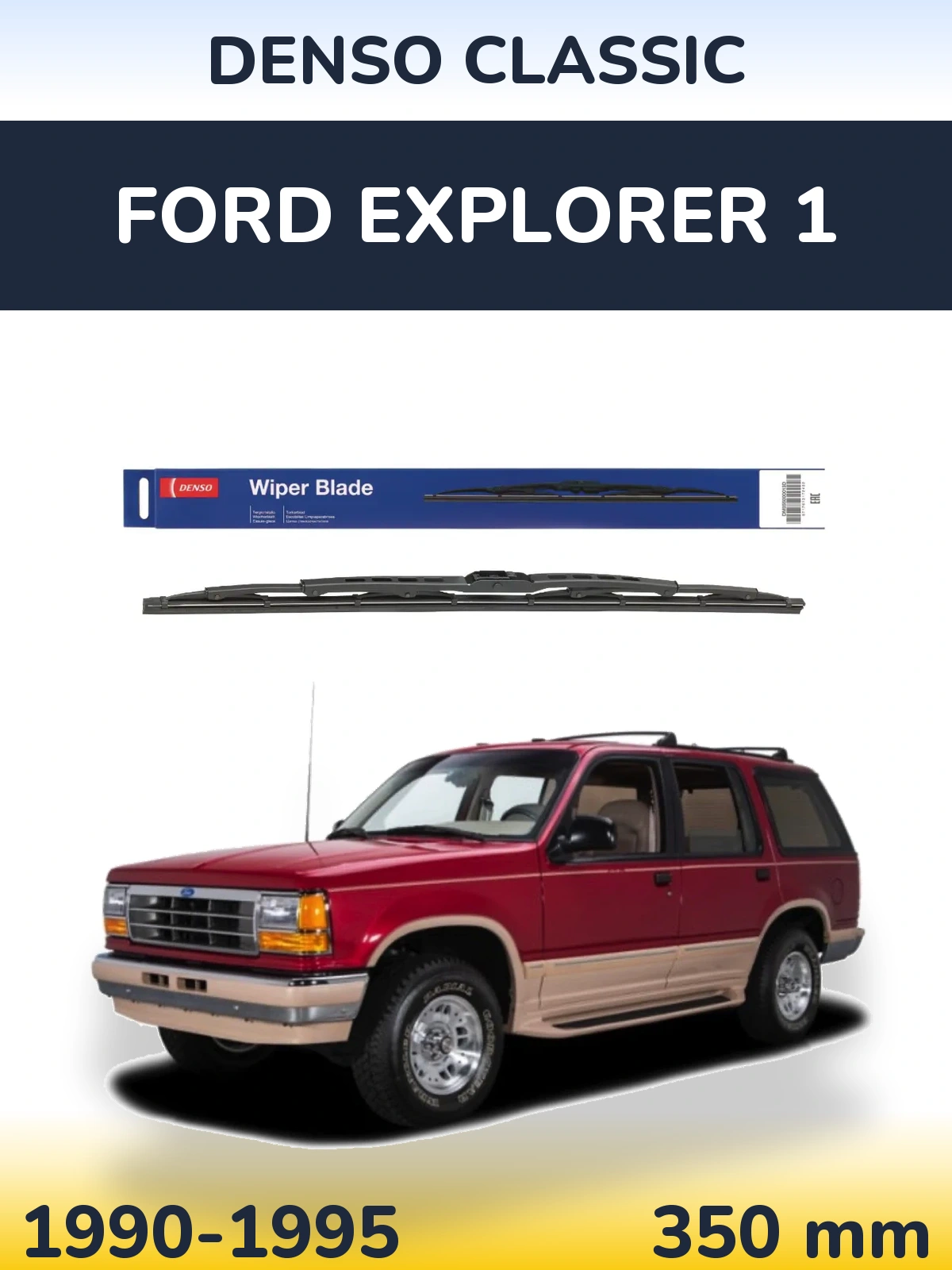 Задний дворник Denso Classic 350 мм для Ford Explorer 1 1990-1995