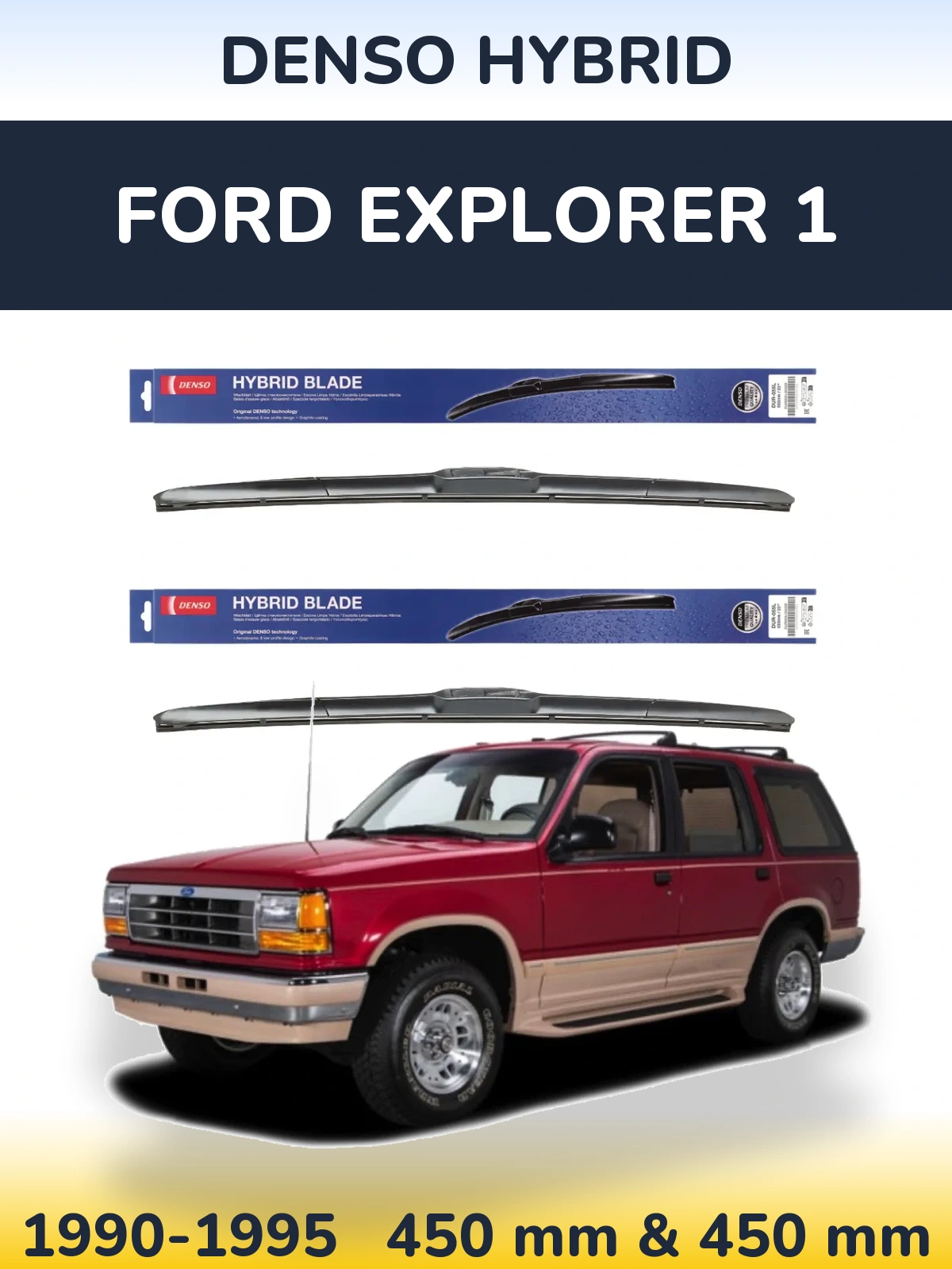 Комплект передних дворников Denso Hybrid 450 & 450 мм для Ford Explorer 1 1990-1995