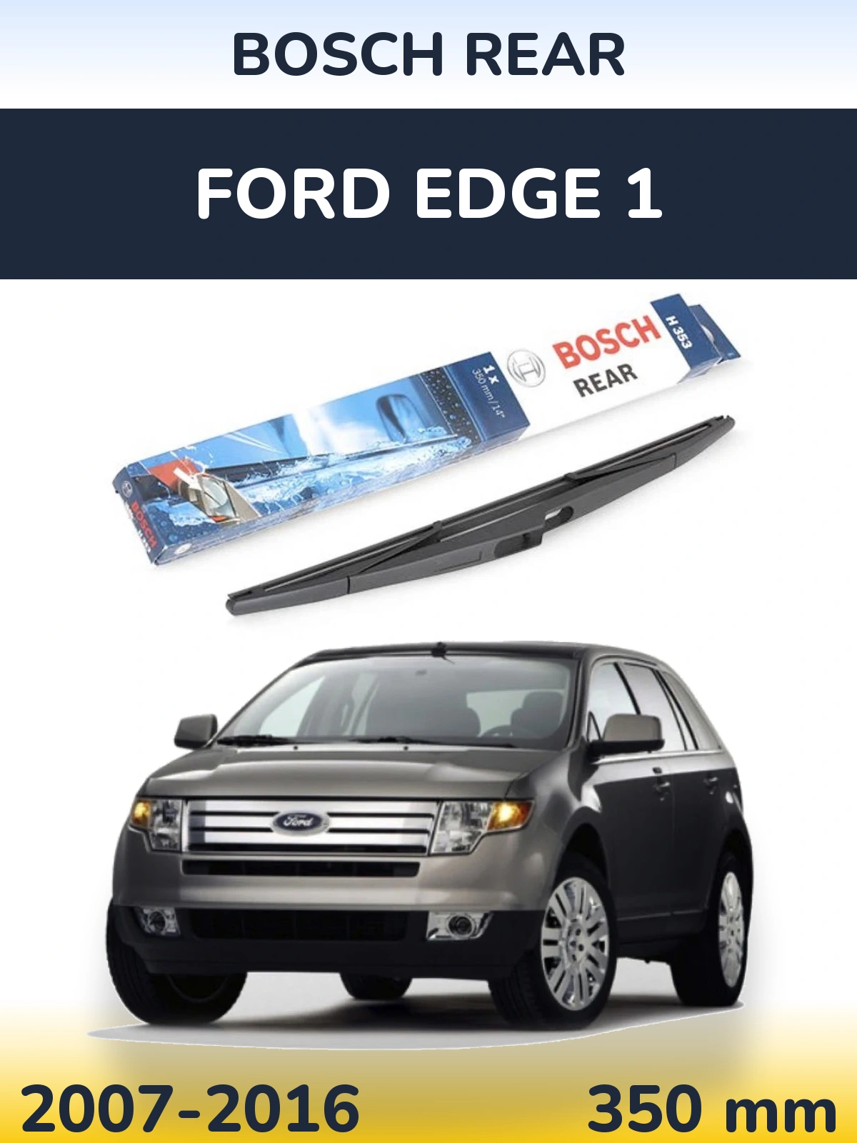 Задний дворник BOSCH Rear 350 мм для Ford Edge 1 2007-2016