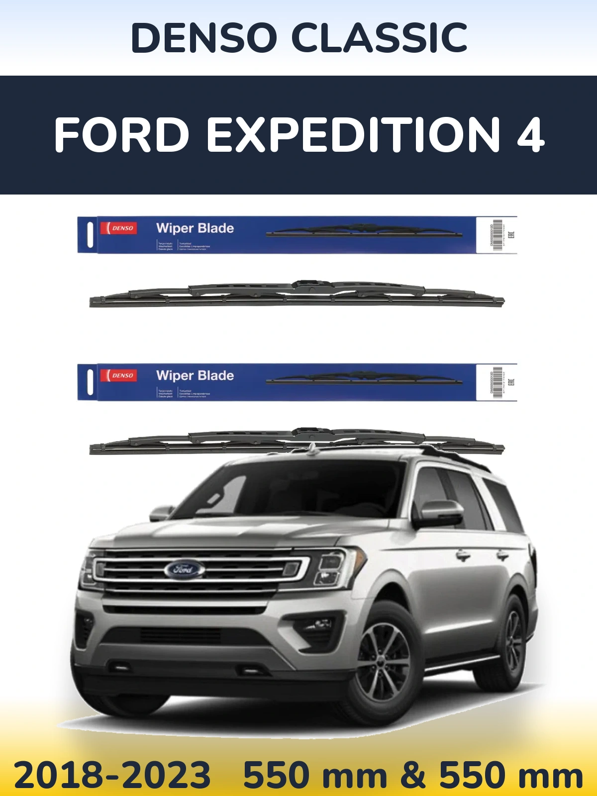 Комплект передніх щіток Denso Classic 550 & 550 мм для Ford Expedition 4 2018-2023