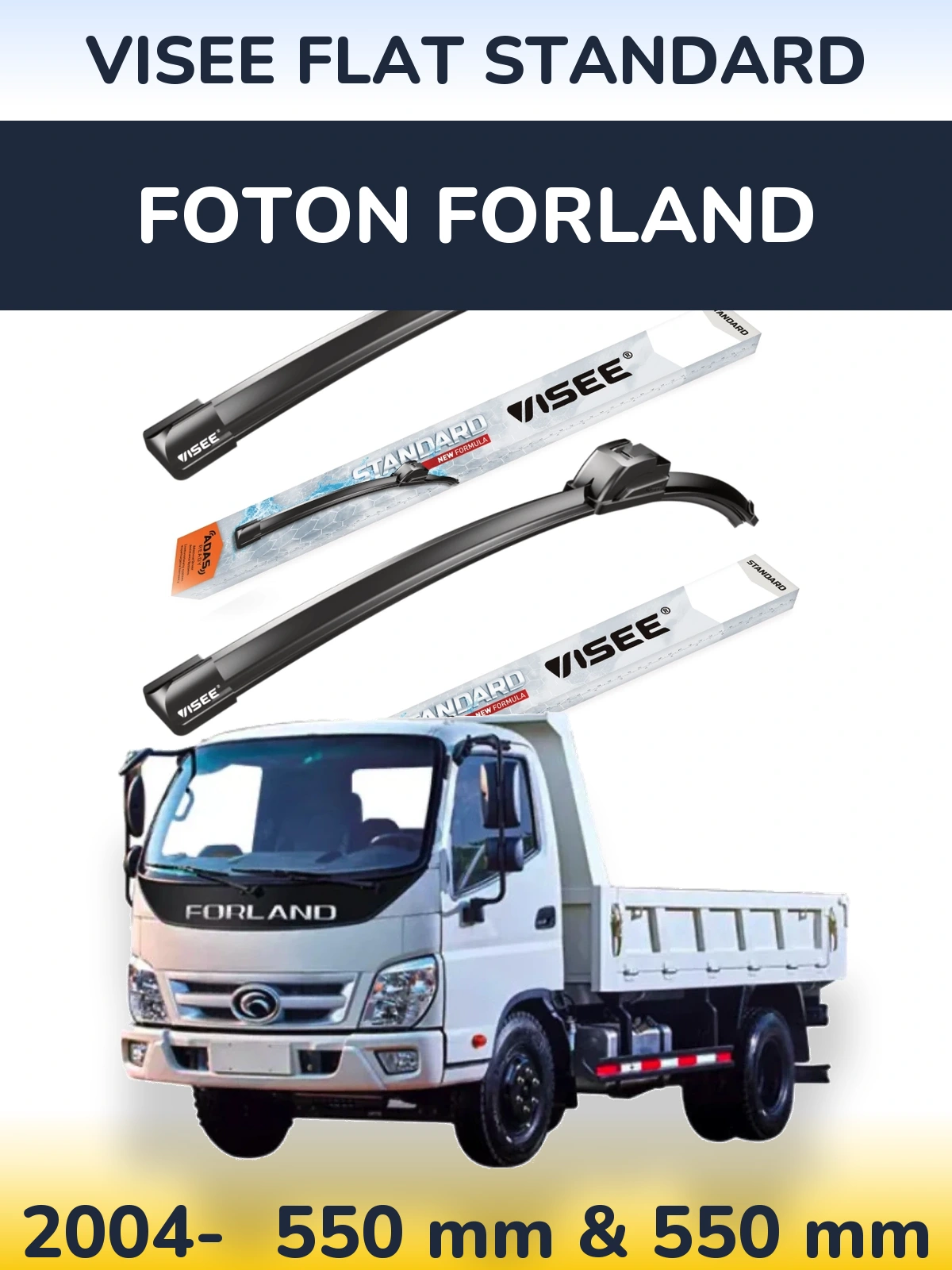 Комплект передніх щіток VISEE FLAT STANDARD 550 & 550 мм для Foton Forland 2004-2026