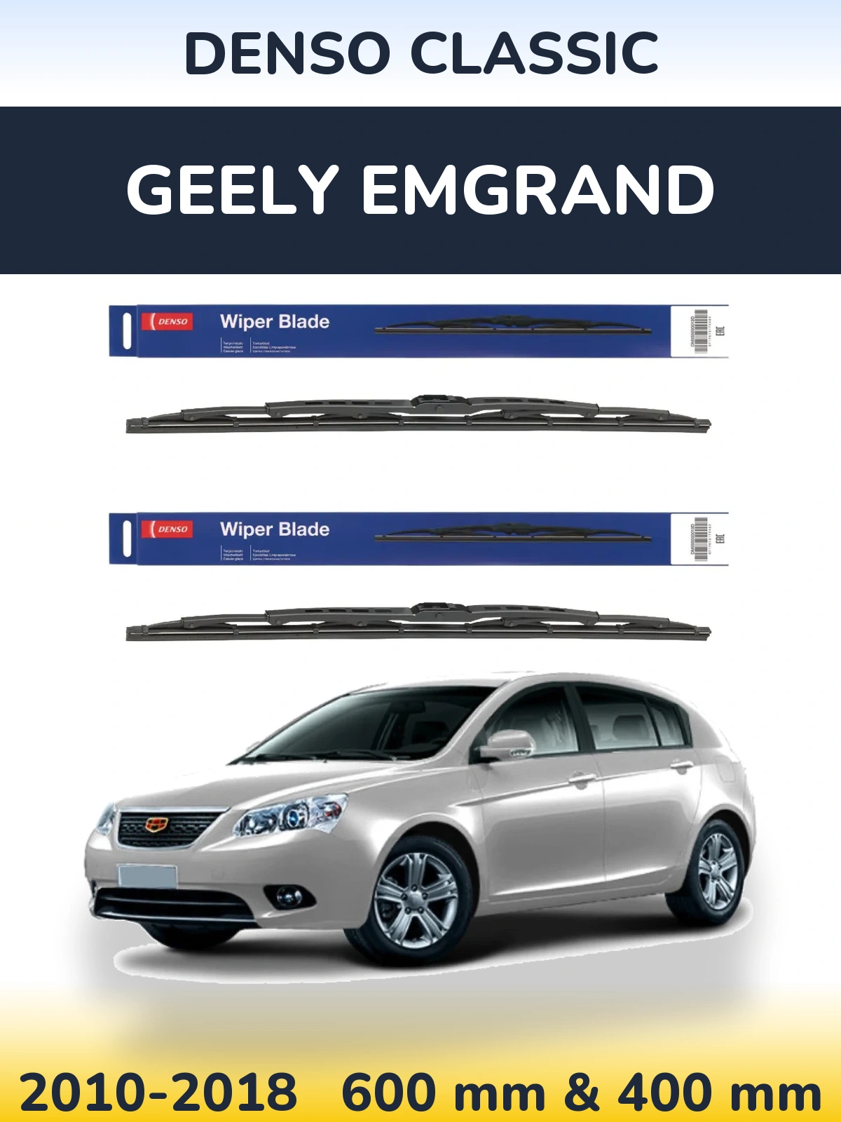 Комплект передніх щіток Denso Classic 600 & 400 мм для Geely Emgrand 2010-2018