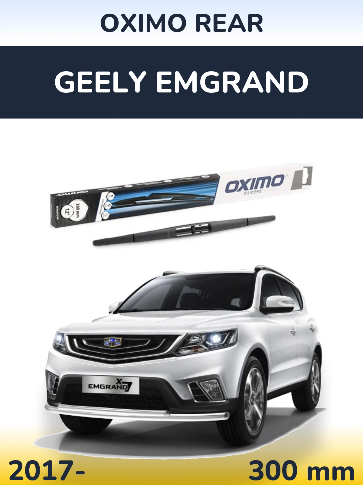 Задний дворник Oximo Rear 300 мм для Geely Emgrand 2017-2026