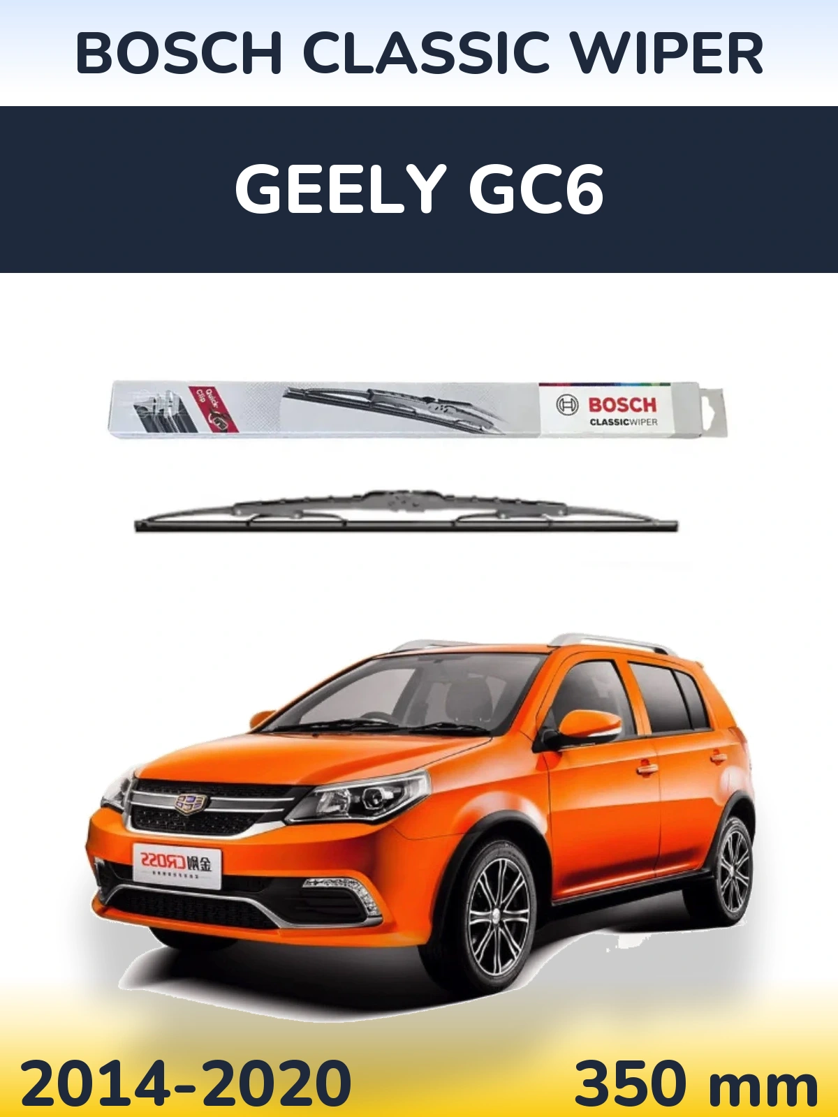 Rear wiper blade BOSCH Classic Wiper 340 mm for Geely GC6 2014-2020
