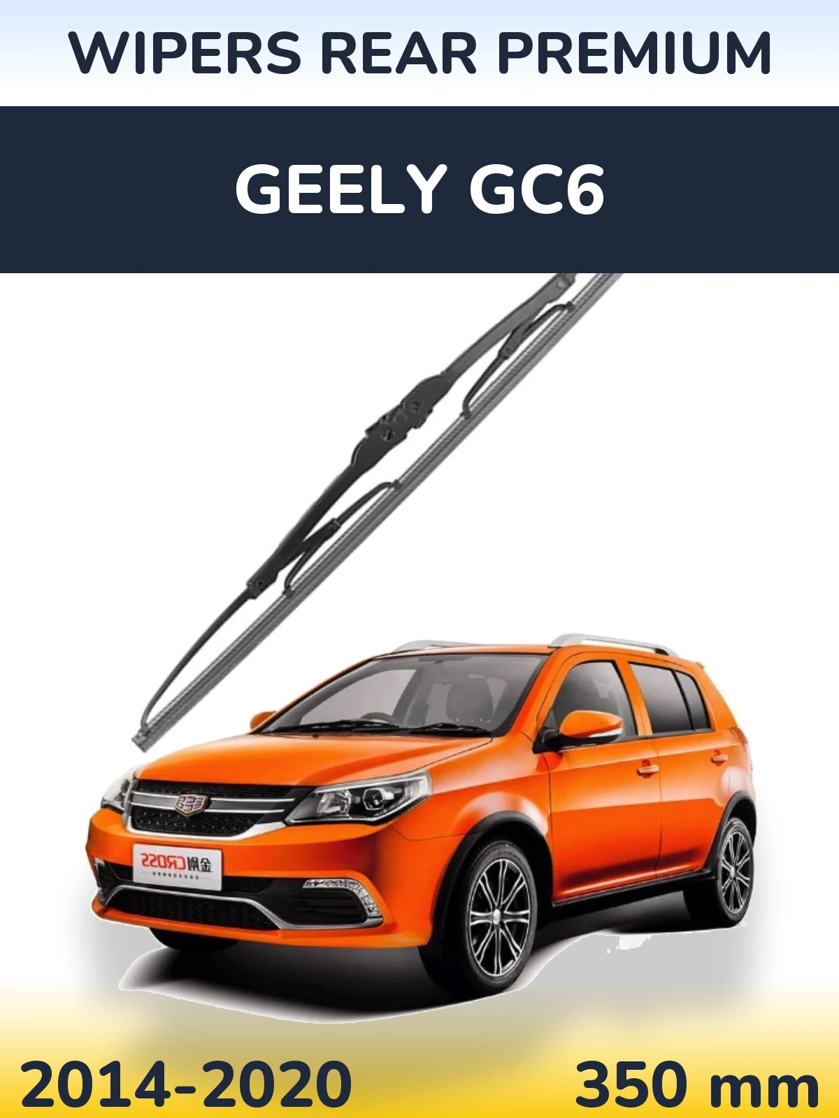 Rear wiper blade WIPERS REAR PREMIUM 350 mm for Geely GC6 2014-2020