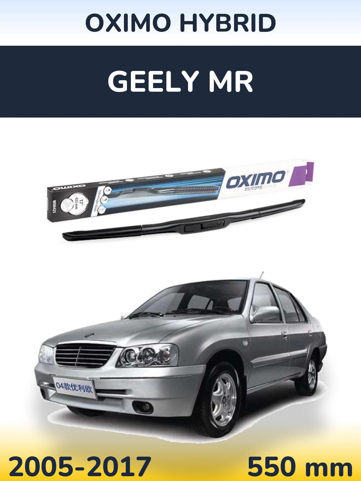 Front wiper blade Oximo Hybrid 550 mm for Geely MR 2005-2017