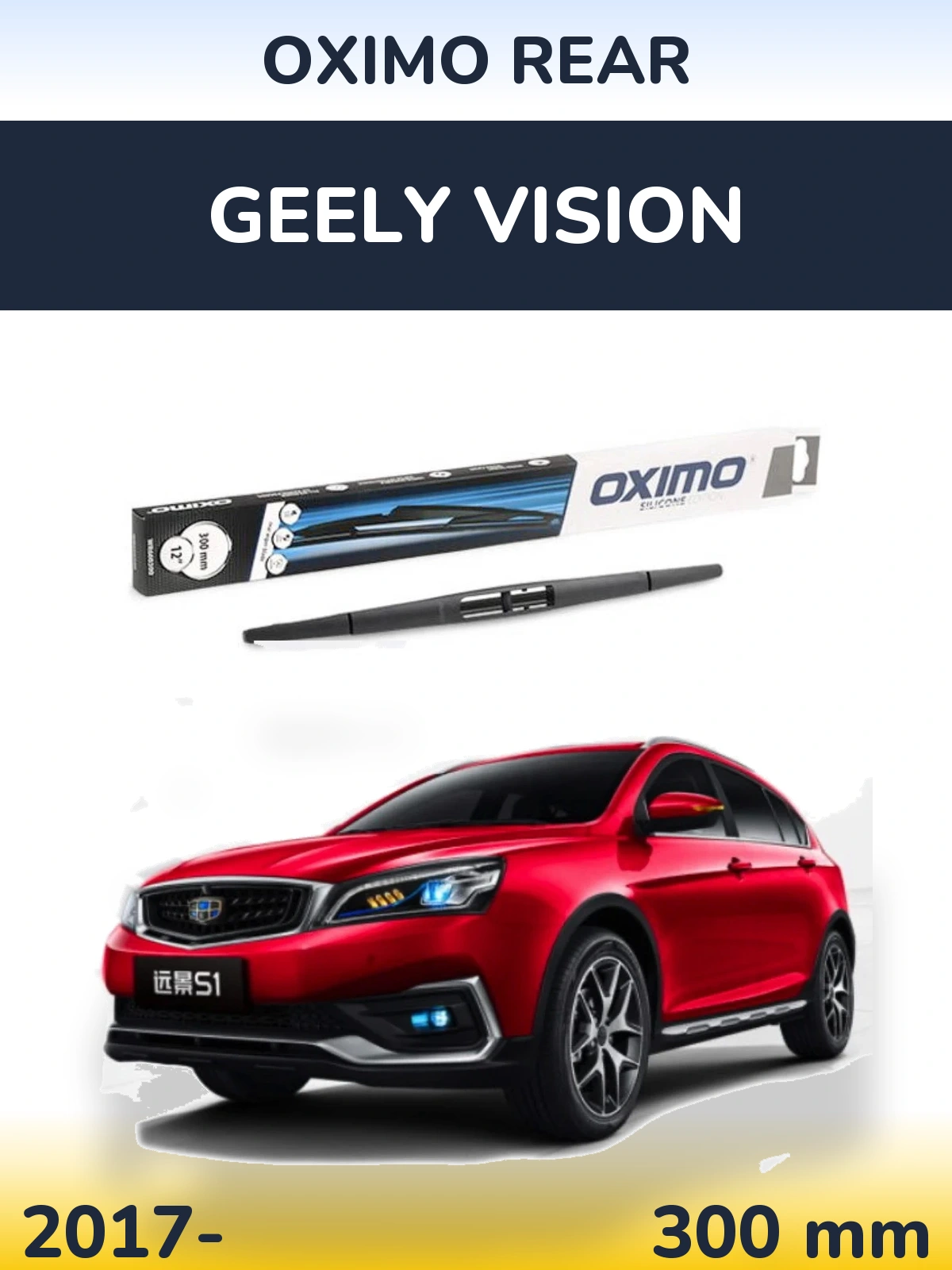 Rear wiper blade Oximo Rear 300 mm for Geely Vision 2017-2026