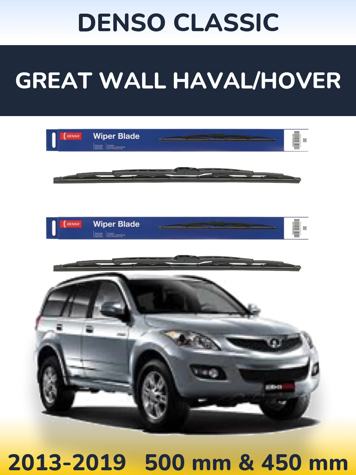 Комплект передніх щіток Denso Classic 500 & 450 мм для Great Wall Haval/Hover 2013-2019