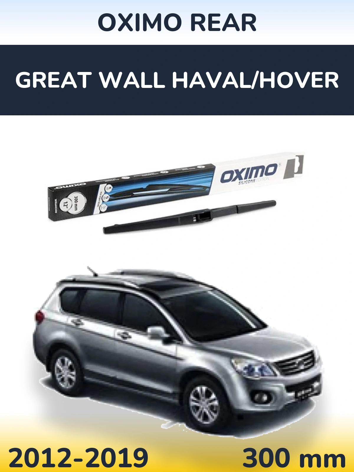Задня щітка Oximo Rear 300 мм для Great Wall Haval/Hover 2012-2019