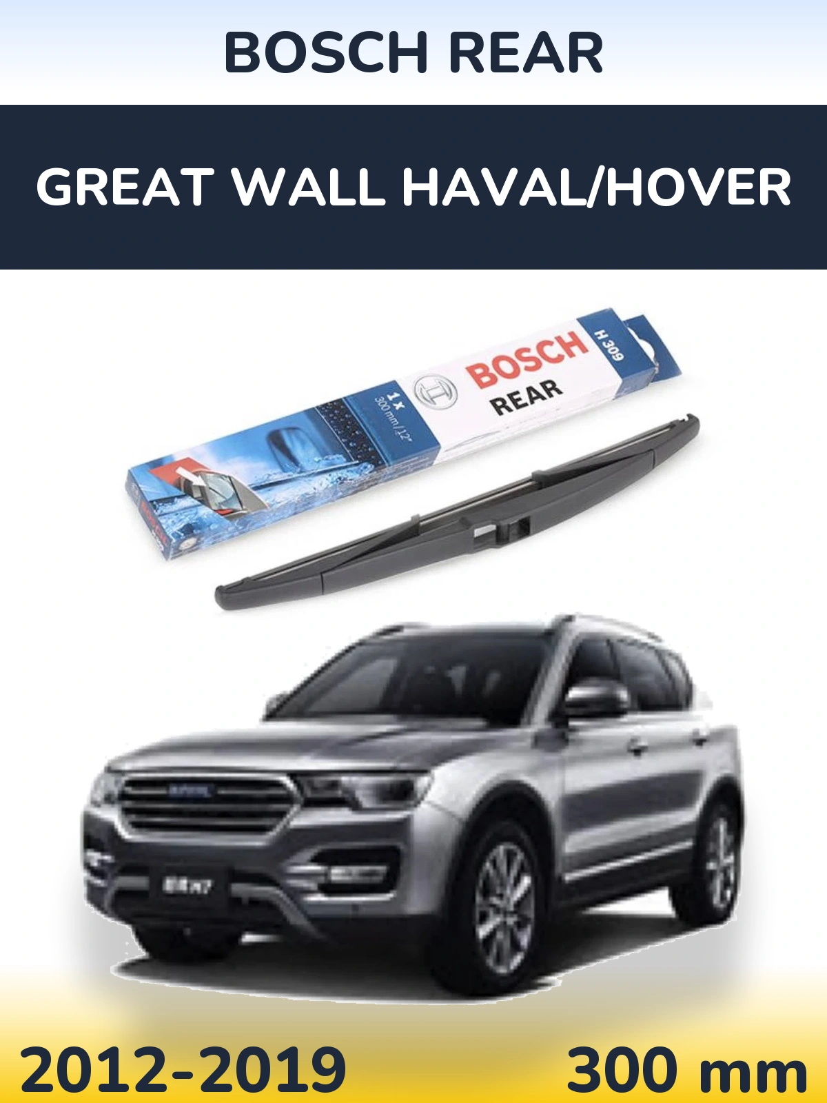 Rear wiper blade BOSCH Rear 300 mm for Great Wall Haval/Hover 2012-2019