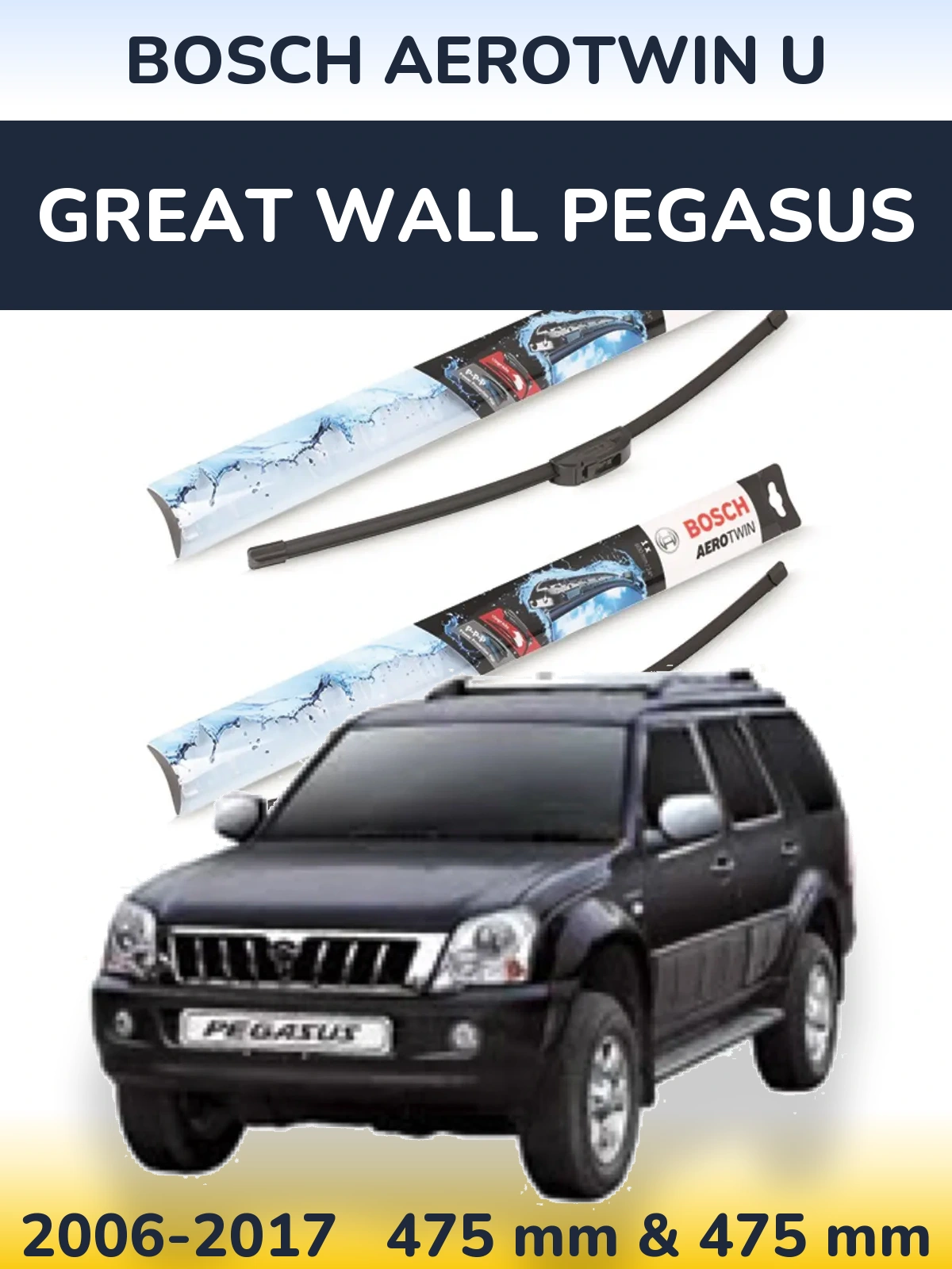 Front wiper blade set BOSCH AeroTwin U 475 & 475 mm for Great Wall Pegasus 2006-2017