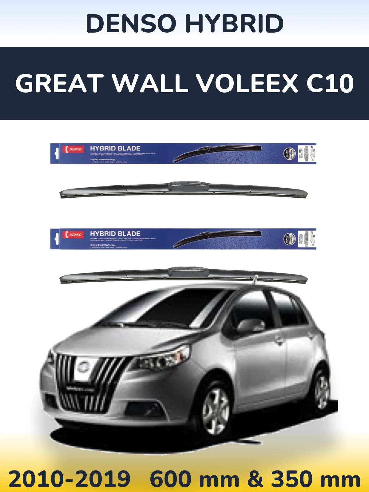 Комплект передніх щіток Denso Hybrid 600 & 350 мм для Great Wall Voleex C10 2010-2019