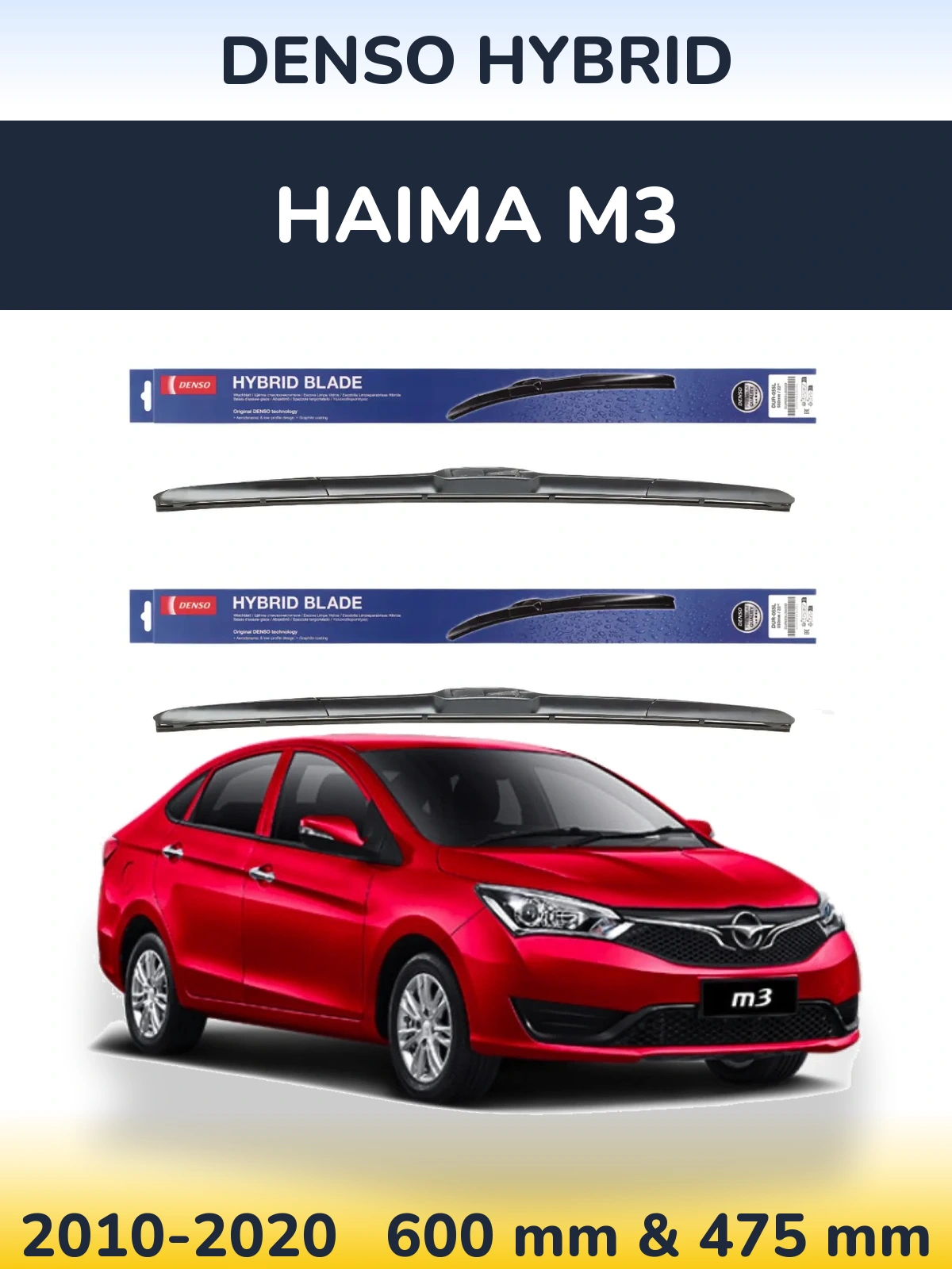 Комплект передніх щіток Denso Hybrid 600 & 475 мм для Haima M3 2010-2020
