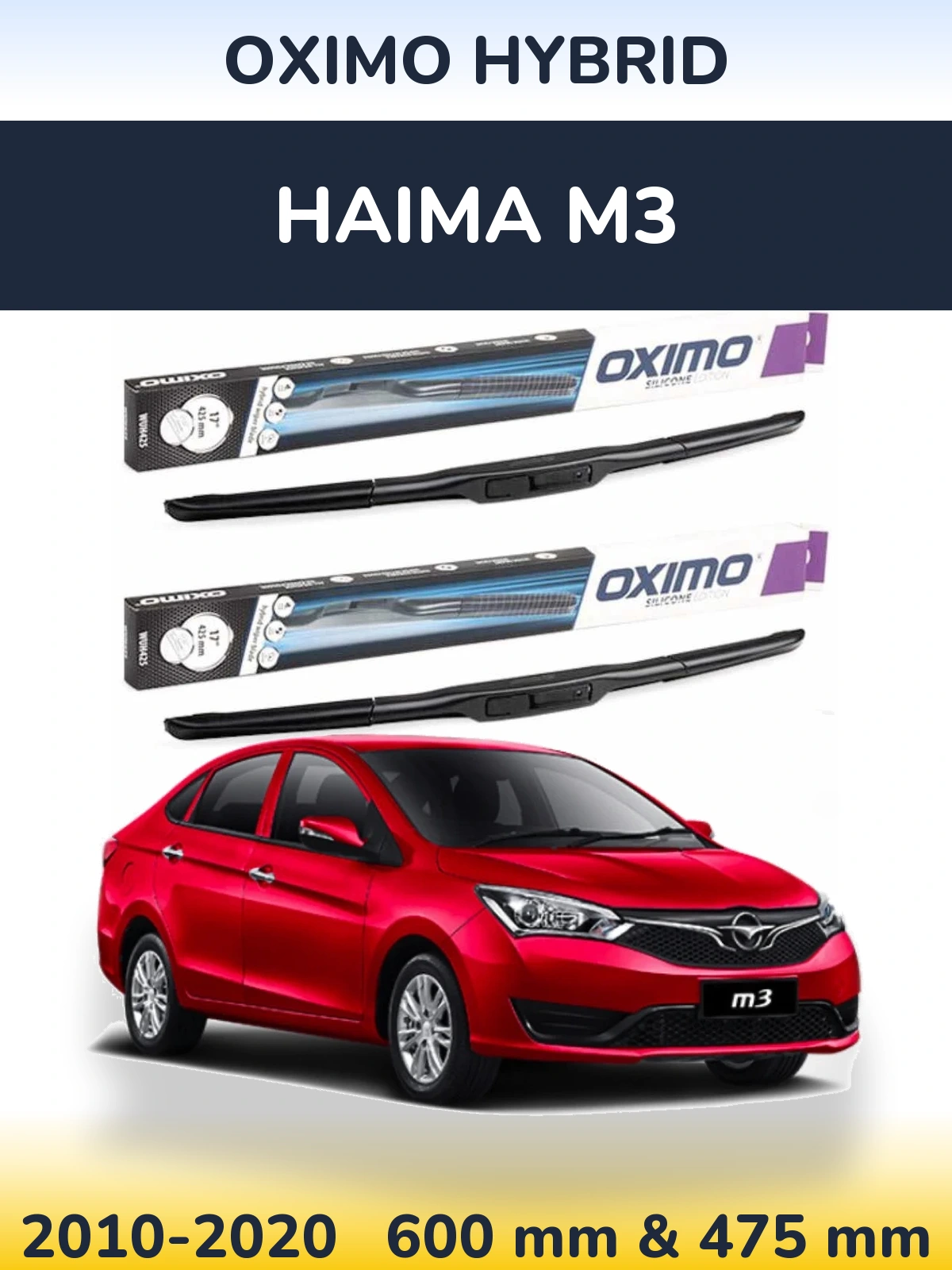 Комплект передніх щіток Oximo Hybrid 600 & 475 мм для Haima M3 2010-2020