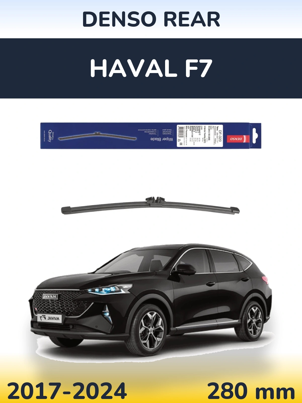 Rear wiper blade Denso Rear 280 mm for Haval F7 2017-2024