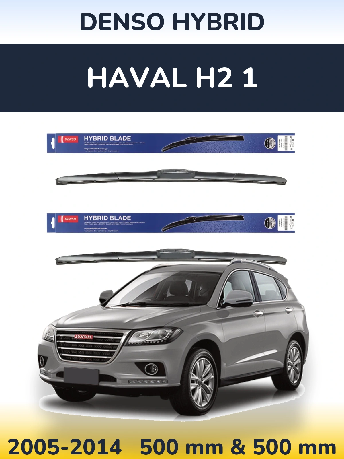 Комплект передних дворников Denso Hybrid 500 & 500 мм для Haval H2 1 2005-2014