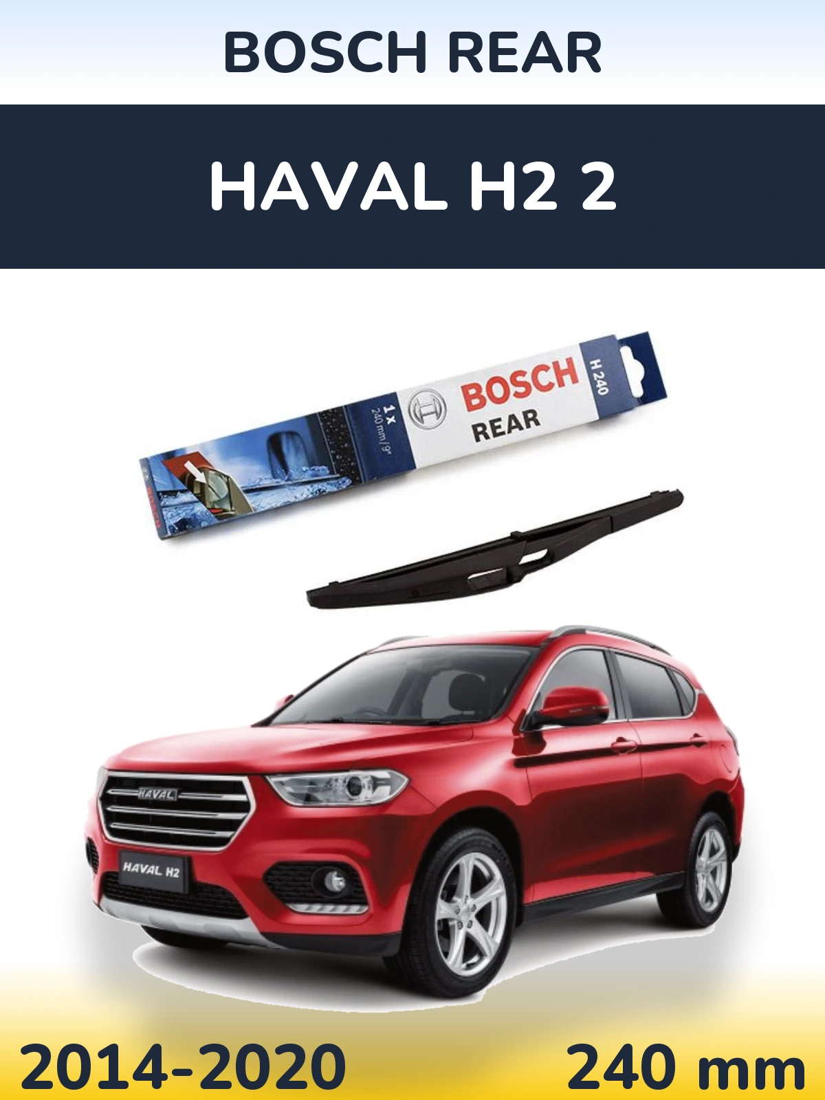 Задний дворник BOSCH Rear 240 мм для Haval H2 2 2014-2020