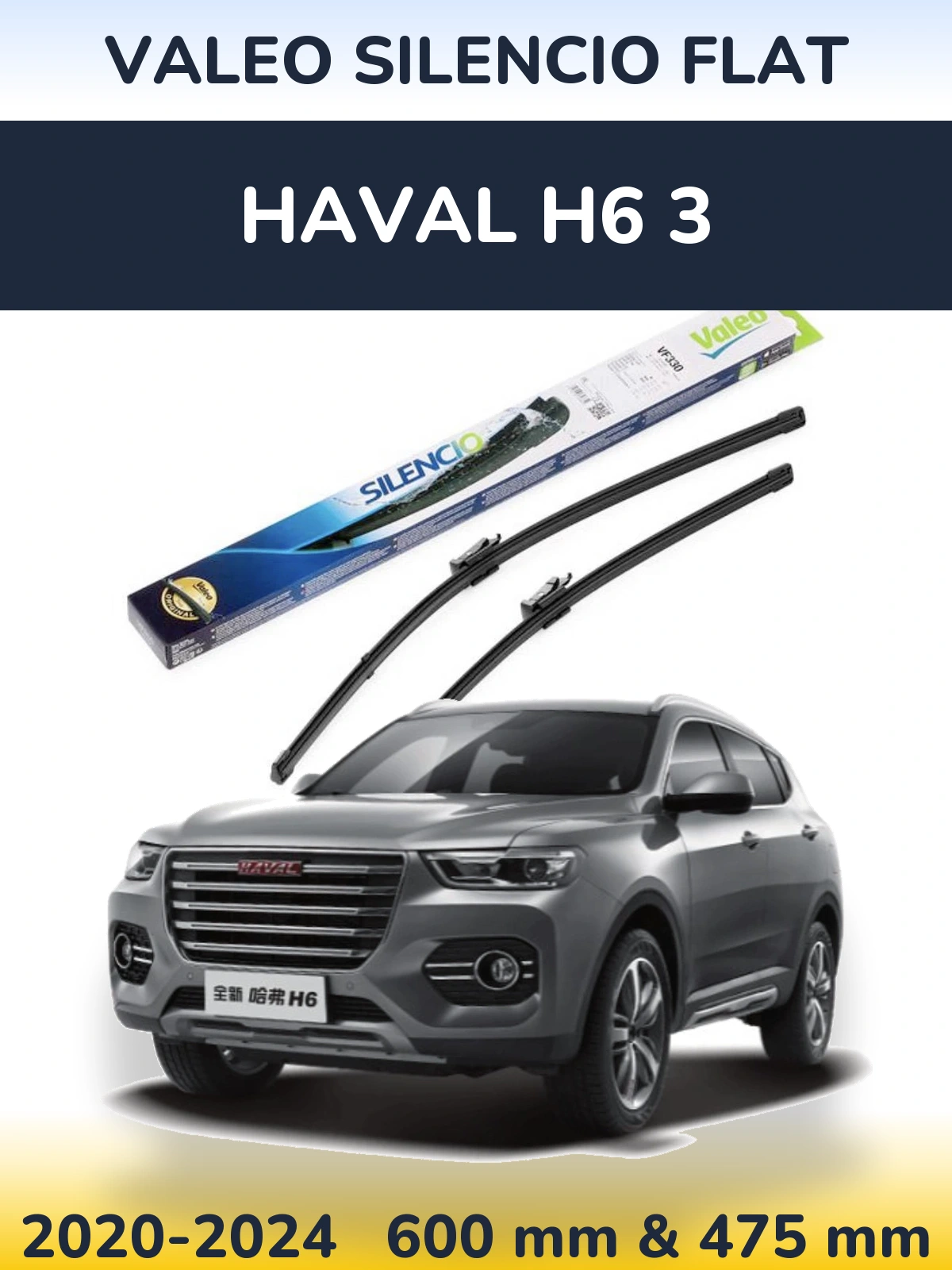 Front wiper blade set Valeo Silencio Flat 600 & 475 mm for Haval H6 3 2020-2024