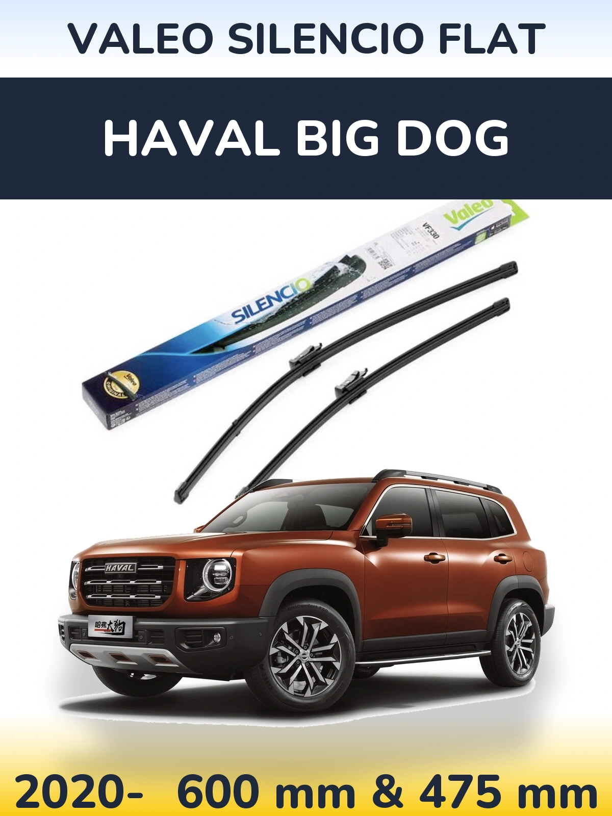 Front wiper blade set Valeo Silencio Flat 600 & 475 mm for Haval Big Dog 2020-2026