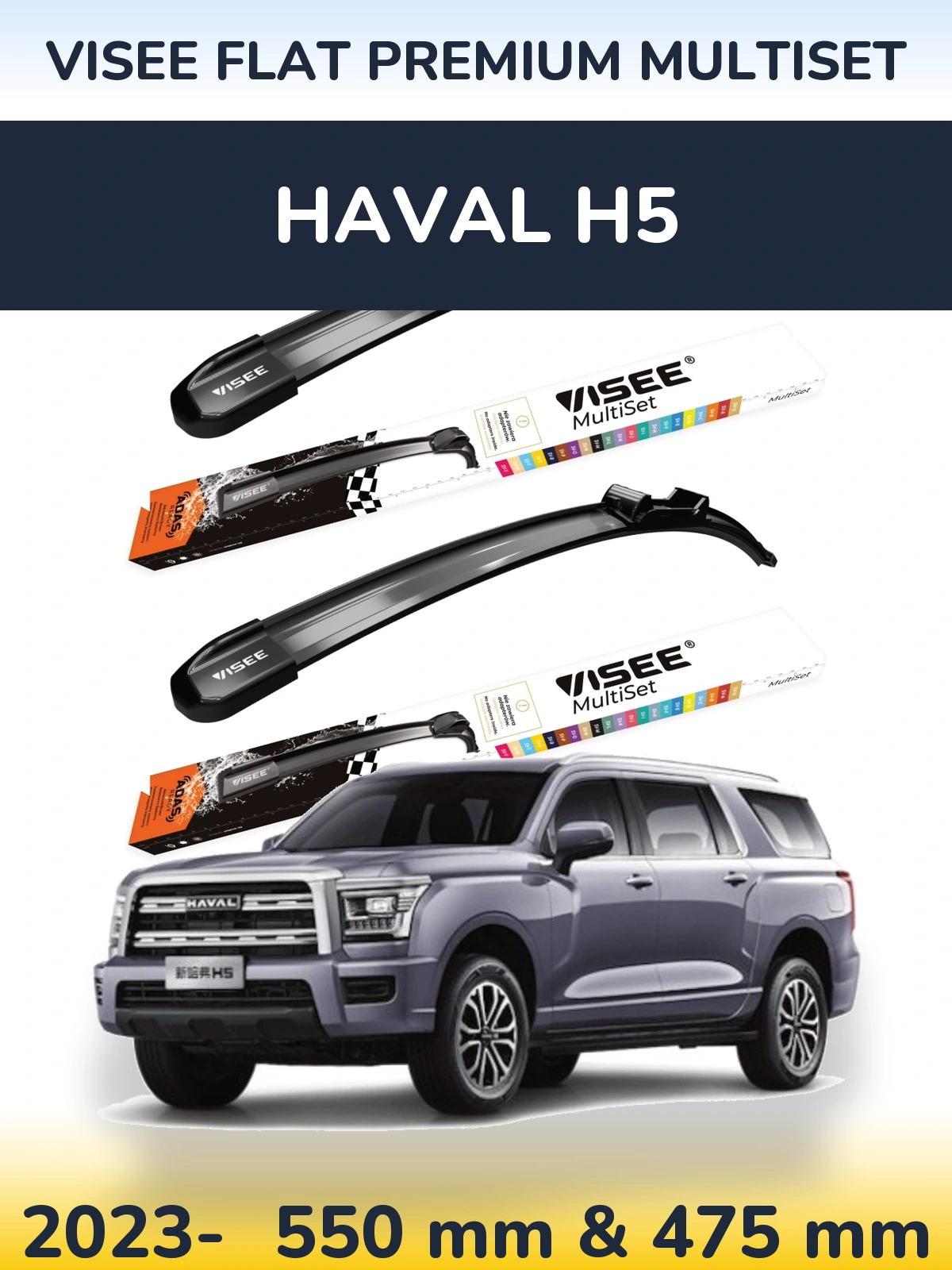 Front wiper blade set VISEE FLAT PREMIUM MultiSet 550 & 475 mm for Haval H5 2023-2026