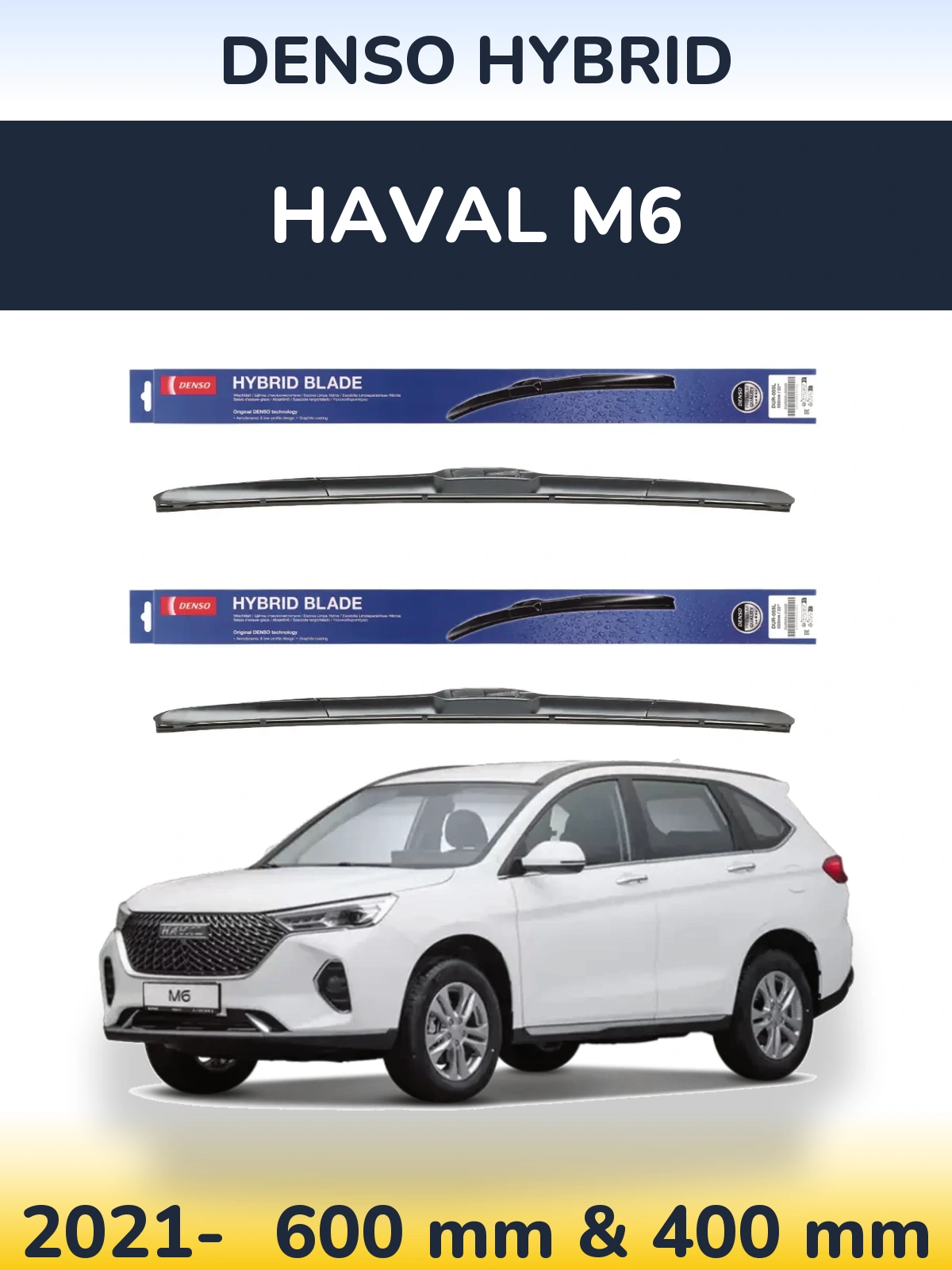 Комплект передніх щіток Denso Hybrid 600 & 400 мм для Haval M6 2021-2026