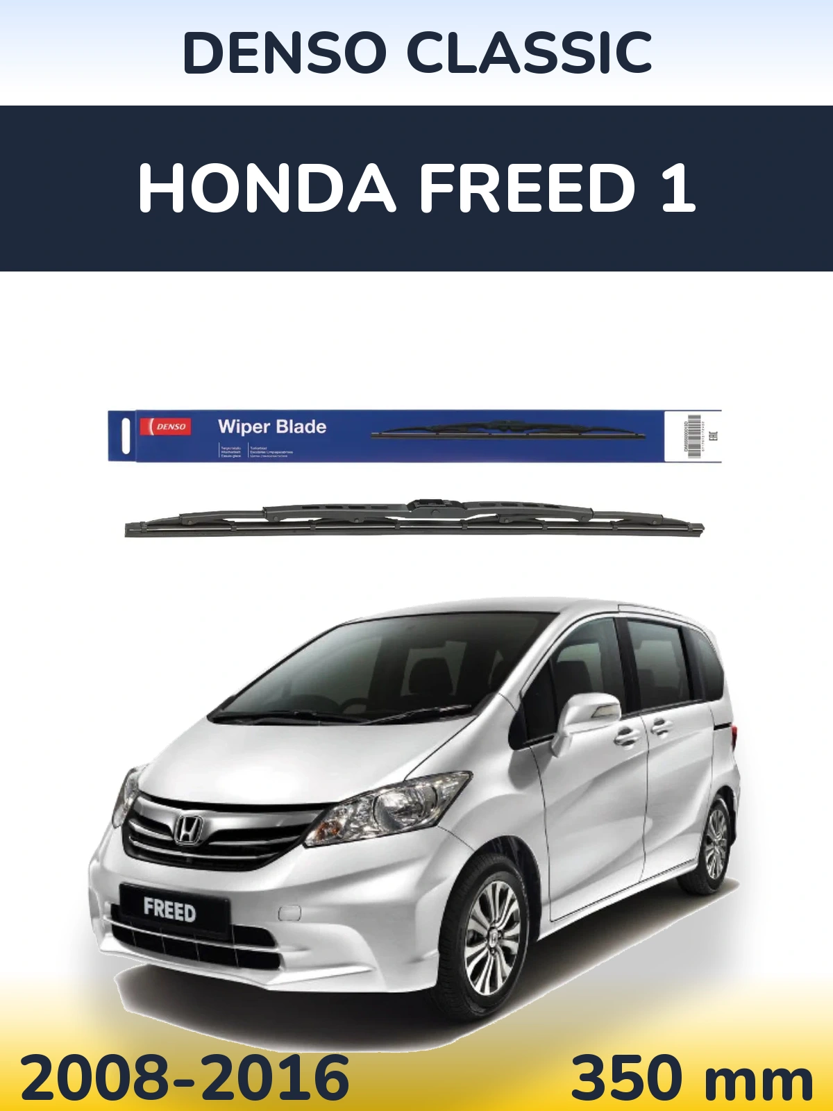 Задний дворник Denso Classic 350 мм для Honda Freed 1 2008-2016