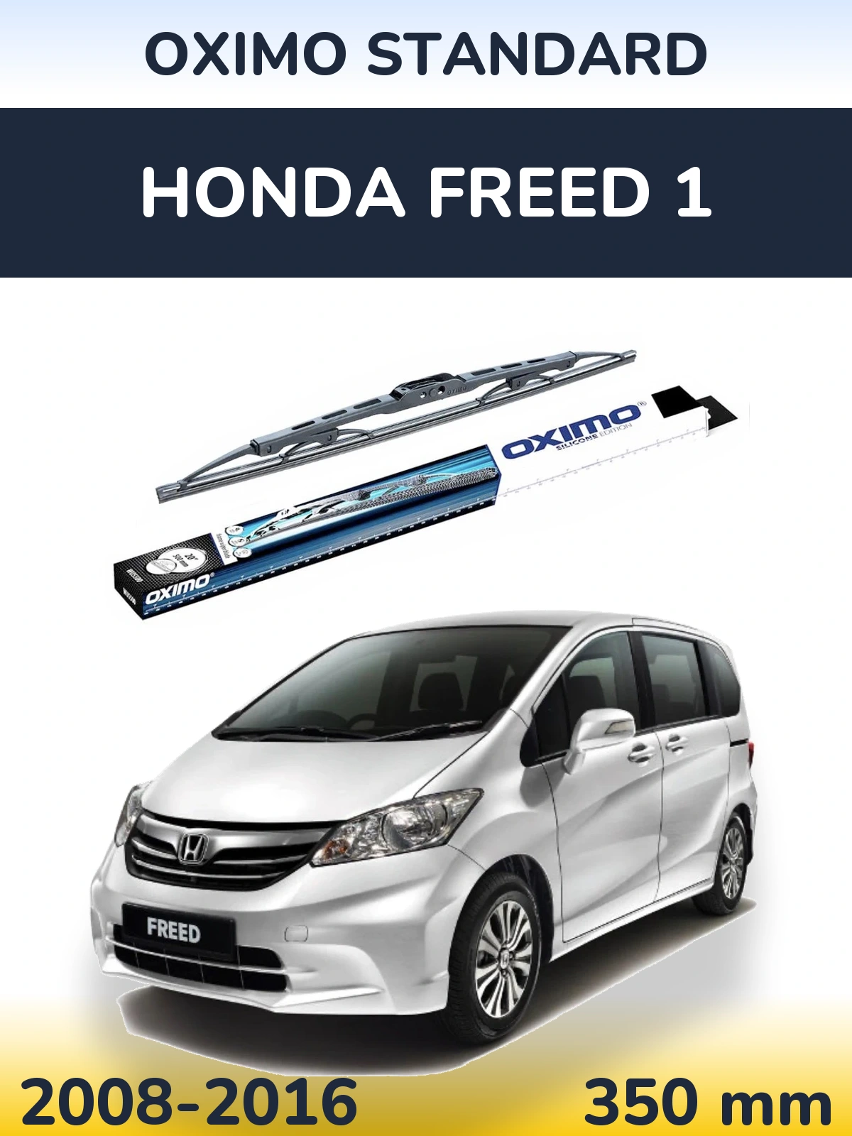 Задня щітка Oximo Standard 350 мм для Honda Freed 1 2008-2016