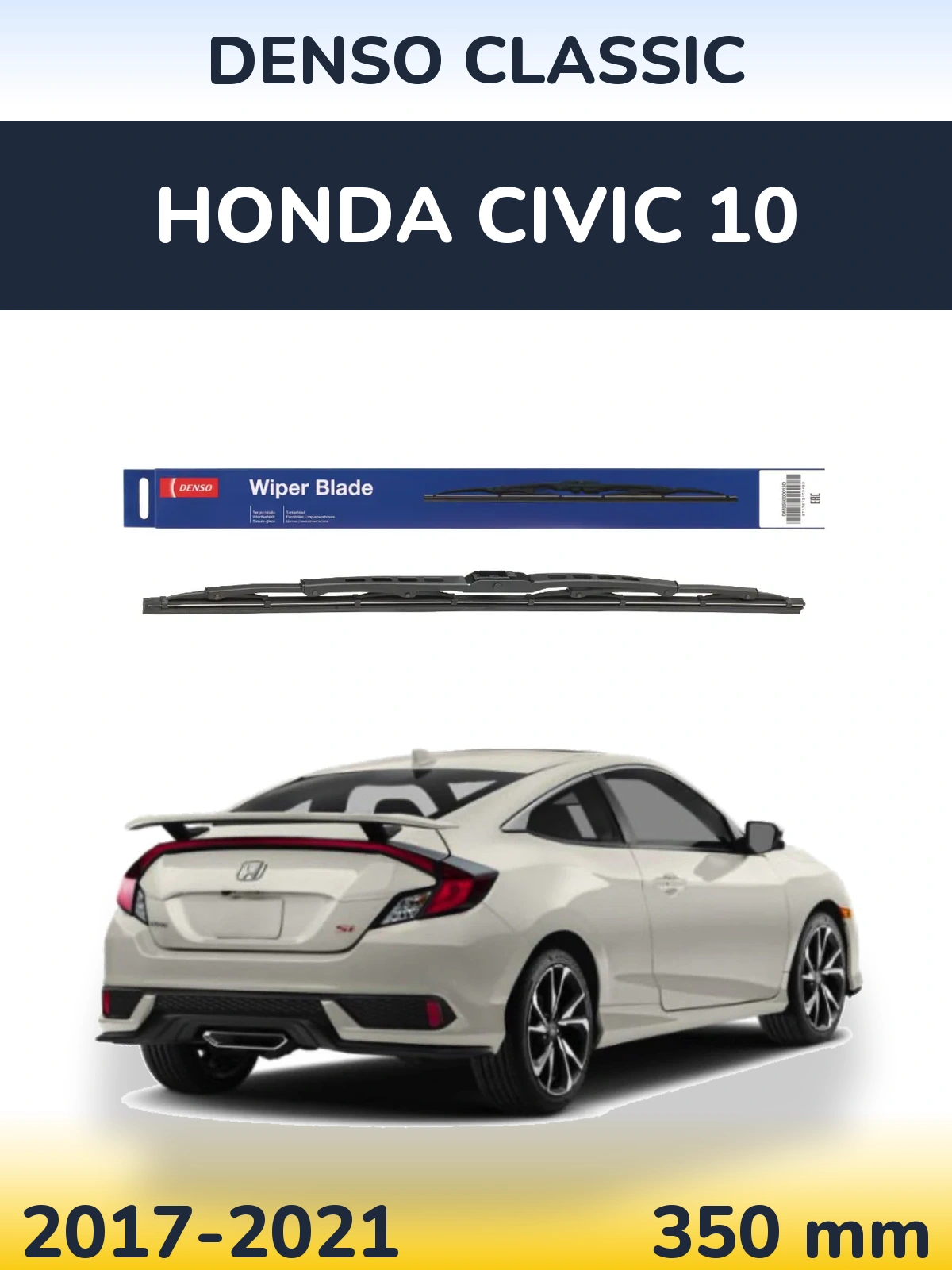 Задний дворник Denso Classic 350 мм для Honda Civic 10 2017-2021