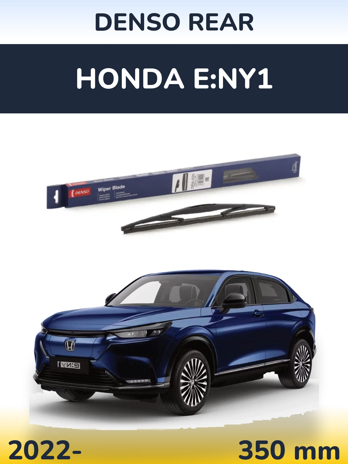 Rear wiper blade Denso Rear 350 mm for Honda e:Ny1 2022-2026